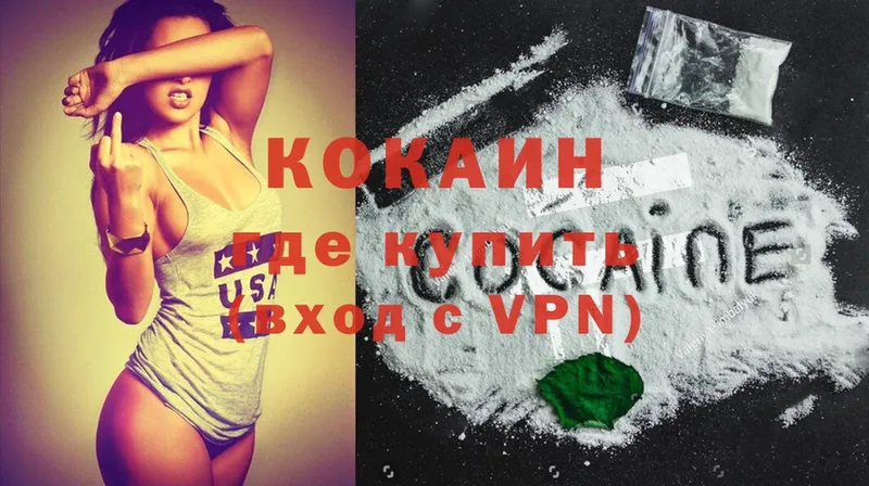 COCAIN VHQ  Прокопьевск 