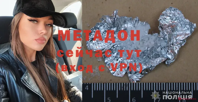 МЕТАДОН кристалл  Прокопьевск 